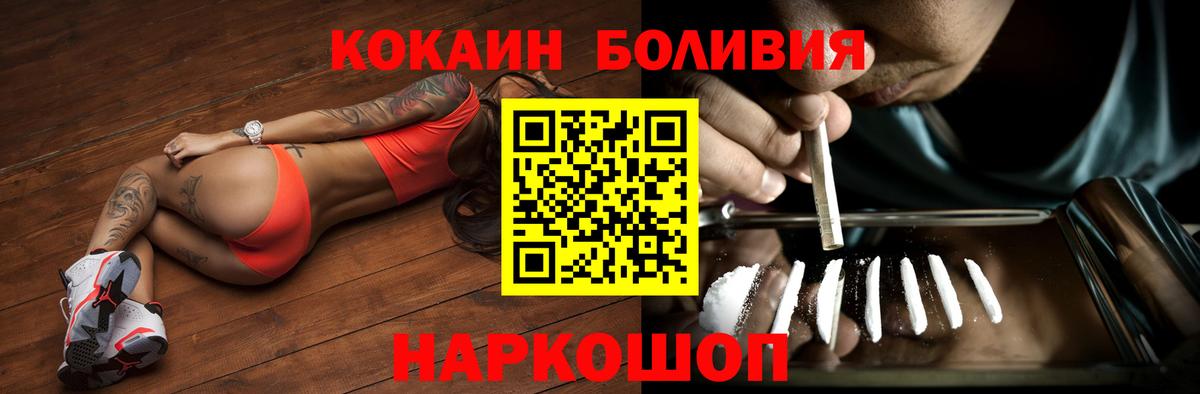 КОКАИН Колумбийский  COCAIN VHQ  купить наркоту  КОКАИН  Вход с VPN  Северобайкальск 