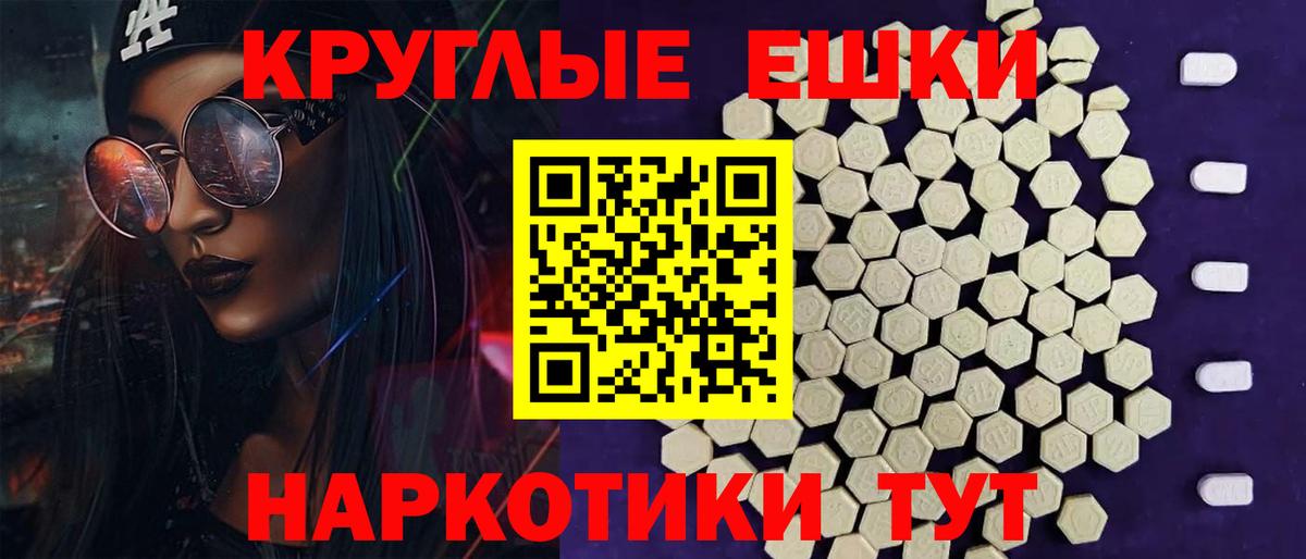 Ecstasy  Ecstasy 250 мг  Ecstasy диски  Вход с VPN  Северобайкальск 