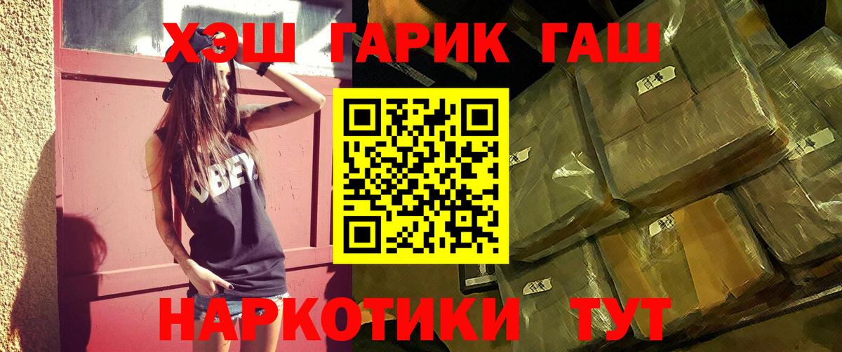 Северобайкальск  закладки  Вход с VPN  Гашиш  ГАШИШ гашик  Гашиш VHQ 