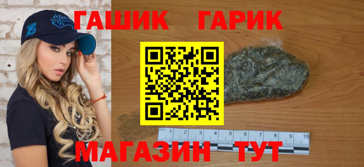 Гашиш ice o lator Северобайкальск
