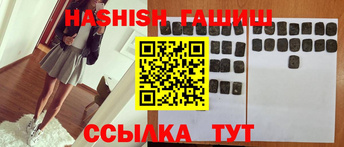 Кокаин  Северобайкальск  Каннабис  Вейп ТГК  ГАШИШ  Меф   Вход с VPN  Метамфетамин  Мефедрон 