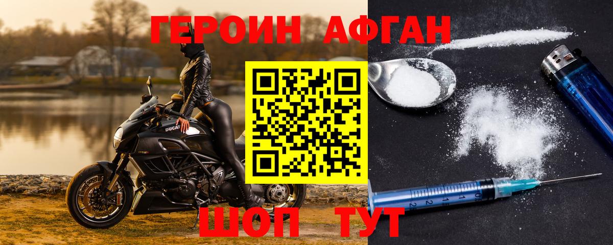 Героин хмурый Северобайкальск