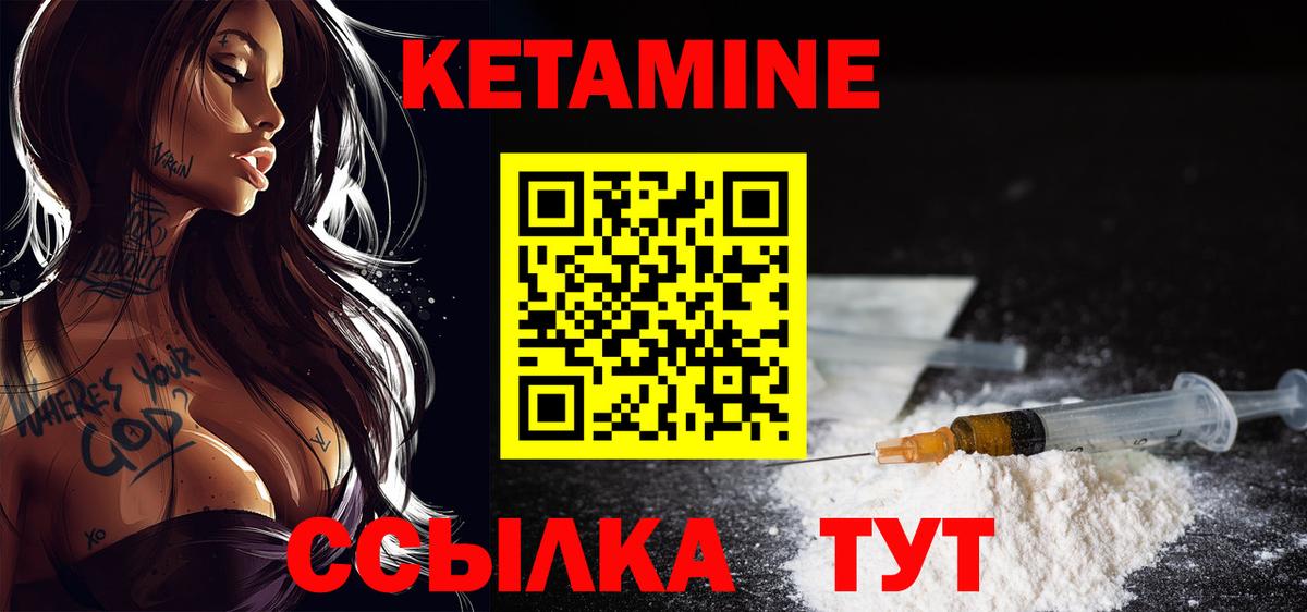 Кетамин ketamine  Кетамин ketamine  Вход с VPN  Северобайкальск 