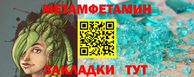 мяу мяу кристалл Бузулук