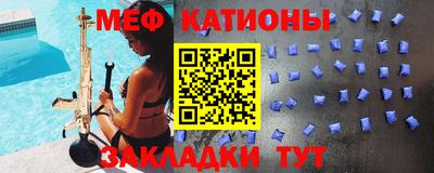 мяу мяу кристалл Бузулук
