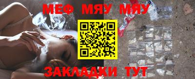 мяу мяу кристалл Бузулук