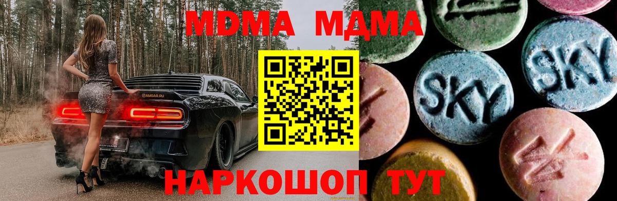 MDMA кристаллы  МДМА кристаллы  Вход с VPN  MDMA  Северобайкальск 