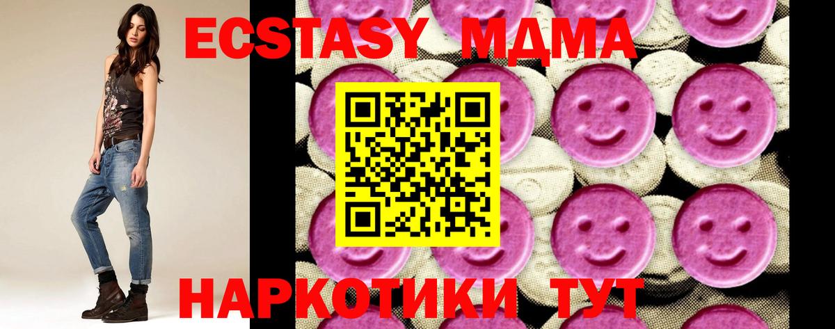 MDMA crystal Северобайкальск