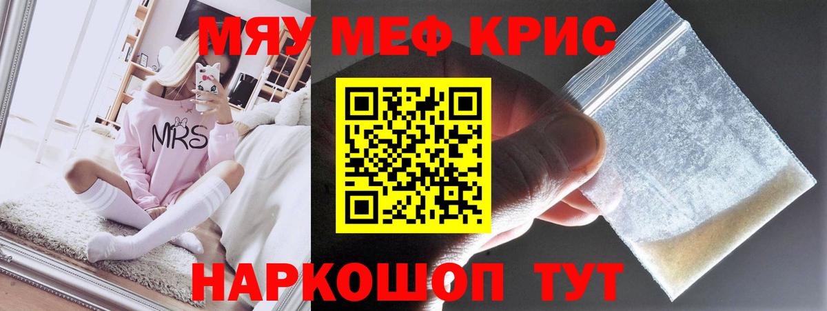МЕФ  Вход с VPN  Северобайкальск  МЕФ мяу мяу 
