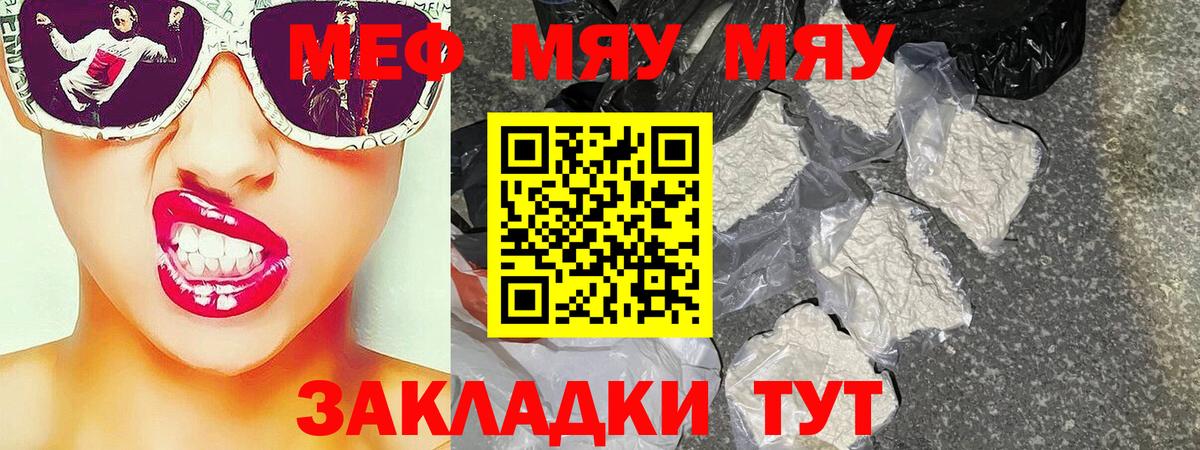 МЕФ кристаллы Северобайкальск