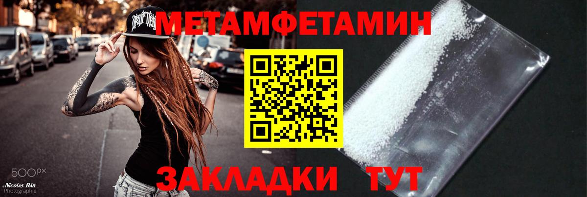 Северобайкальск  МЕТАМФЕТАМИН винт  МЕТАМФЕТАМИН винт  Первитин  Вход с VPN 