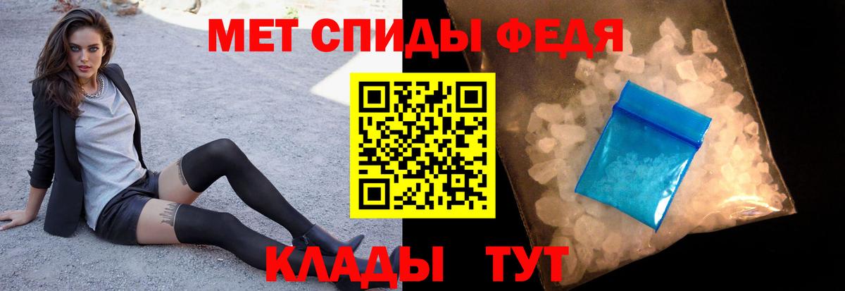 МЕТАМФЕТАМИН Декстрометамфетамин 99.9% Северобайкальск