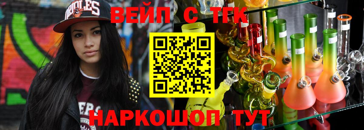 Северобайкальск  ТГК Wax  Вход с VPN  ТГК THC oil 