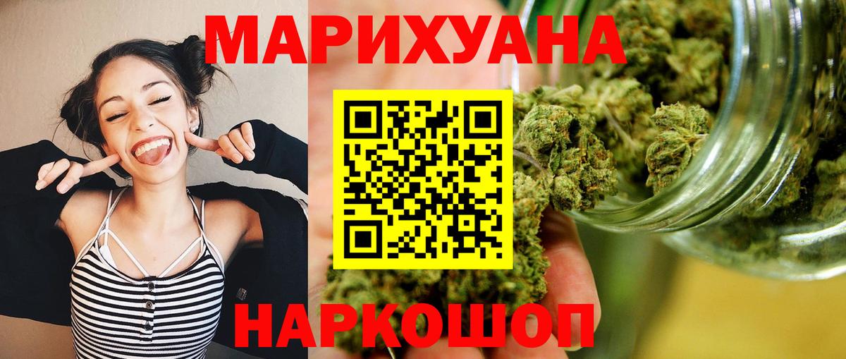 МАРИХУАНА ГИДРОПОН Северобайкальск