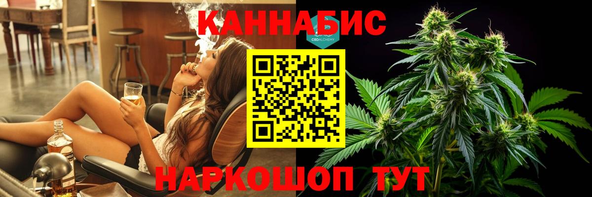 Бошки Шишки конопля  Вход с VPN  Северобайкальск  Бошки Шишки White Widow  Бошки Шишки план 